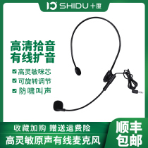 ten degrees S5 soundtrack wired microphone small bee megaphone head-mounted teaching computer live microphone