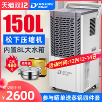 Dotel Xin industrial dehumidifier warehouse workshop Villa basement high power commercial drying dehumidifier DK-150