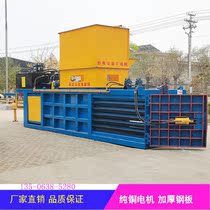 120 ton horizontal hydraulic baler waste paper woven bag Press packing machine mineral water bottle briquetting machine waste product strapping machine