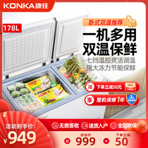Konka BCD-178 liter household freezer commercial small freezer large capacity energy saving horizontal double temperature zone double door Small