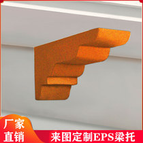 Liangtuo finished eps exterior wall decorative line European outdoor corbel shape relief eaves line Villa foam beam drag