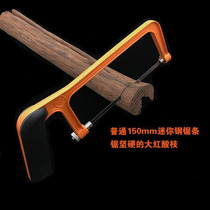 Hacksaw small 15cm cutting saw sawing manual hand saw Wood saw blade aluminum alloy micro Wood rou ju