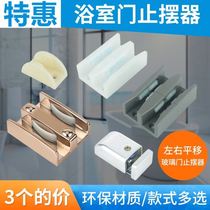 Double track sliding door base fixed block shower room accessories bathroom glass door lower stop pendulum card slot mountain shape