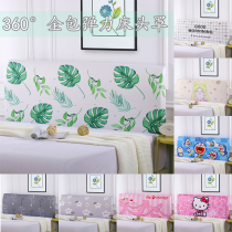 Cover cloth bed head cover bed head cover soft bag dust cover elastic clip cotton back cover cloth cover dust cover