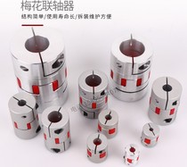 Plum flower coupling outer diameter 65 long 90 hole 22-24-25-26-28-30-34-35-38-40 other coupling