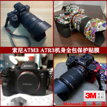 Suitable for SONY A7M3 A7R3 body all-inclusive protection film carbon fiber SONY camera sticker skin pattern 3m