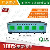 Qianna 5-way LCD battery testing charge and discharge repair integrated electromechanical bottle one-click repair of old battery refurbishment equipment