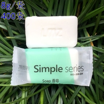 LMZ disposable bagged soap 8 grams small soap when bathing sauna hotel hotel special price