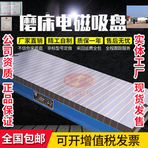7130 grinding machine electromagnetic chuck magnetic table grinding machine powerful Surface Grinding Machine magnetic table milling machine magnet magnetic chuck plane