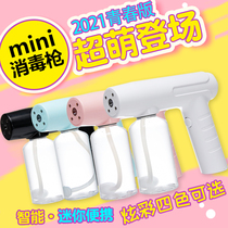 Epidemic prevention USB wireless blue cold spray Nano spray disinfection sterilization touch detachable nozzle alcohol gun atomization