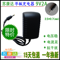 cube U10GT U10GT2 love li shun M19 M701 smartstation T30 T20 T19 charger cable