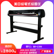 Clothing pen plotter American-Japanese painting BH-1350 120cm CAD printer Clothing plotter