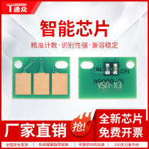 Suitable for Konica Minolta C308 chip Konica bizhub C258 C368 C458 C558 C658 counting chip Aurora ADC30