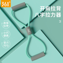 361 8-degree 8-character rally device home fitness yoga equipment stretching training weight loss shoulder and neck back elastic belt