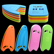 Yuke swimming floating board back floating board adult children water floating board learning swimming equipment