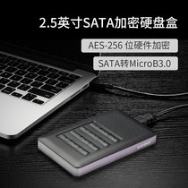 GODO2 5 inch notebook hard disk case SSD encryption mobile hard disk box 6G transmission button encryption external box