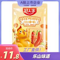 Leshan Red Oil Bowl chicken seasoning hot and cold pot string bottom material spicy hot pot Sichuan authentic good home