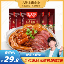 (120g*5 bags)Good family old marinade seasoning brine package formula brine Sichuan brine spiced food and beverage