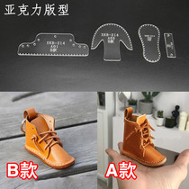 DIY handmade leather goods Small shoes Boots pendant hanging decoration version drawings Acrylic free cut out of the grid template paper grid