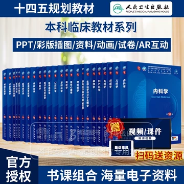 第10版内科学-第10版内科学促销价格、第10版内科学品牌- 淘宝