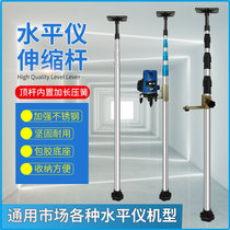 Level lifting support Rod shelf infrared bracket accessories level telescopic Bolin stainless steel telescopic rod