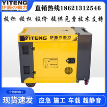 Imported Ito Power 5kw 8kw silent mobile diesel generator Vehicle YT8100T3 YT6800T-ATS