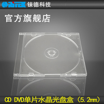 Reed CD CD DVD CD storage box Monolithic Crystal CD box 10 pieces