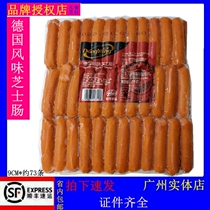 Cheese sausage Oriental German cheese sausage cheese crispy sausage 2KG cheese hot dog sausage about 73