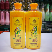 Famous Flower Noble Old Jiang Wang Fresh Squeeze Anti-hair Massage Cream 500ml Yulijia Conditioner Shampoo