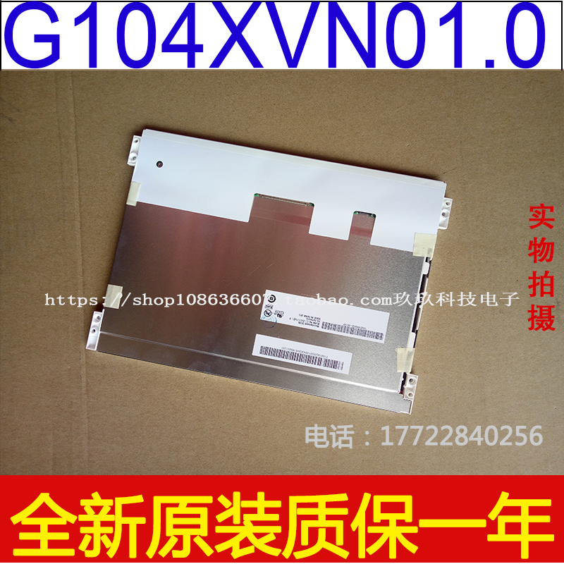 New original G104XVN01.0 B104SN02V.0 G104X1-L04 quality assurance