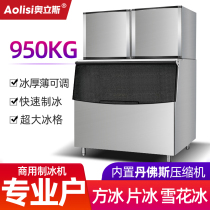 Olis Milk Tea Shop Small Ice Machine Large Automatic Ice Machine Commercial Cinema Snow Flower Ice Machine