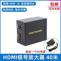With power supply HDMI repeater 40 m mother to mother extended HDMI signal amplification enhanced transmission HD 1080p