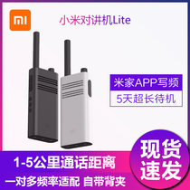 Xiaomi walkie-talkie Lite 1s handheld civil high-power ultra-thin mini long-distance travel wireless hand desk