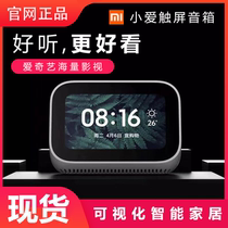 Xiaomi Xiaomi Xiaomi Xiaoai Touch screen speaker Smart widescreen visualization Smart home voice call