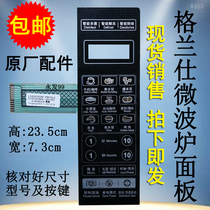 Galanz microwave oven panel G70F20CN3L-C2(C1(CI) key switch control film patch accessories