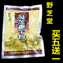 Buy 5 Hair 6 Wild Zhitang Ganoderma lucidum spore powder 100g bag head Road powder pure natural ganozhi powder robe powder