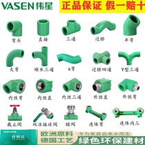 ppr water pipe fittings joint elbow direct tee 4 points 6 points 2025 green home installation pipe