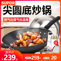 Supor wok pointed round bottom anti-rust iron pot household frying pan non-coated gas stove for 32 34 36cm