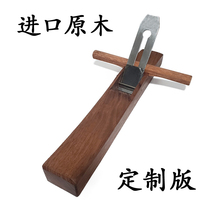 Golden wire red sandalwood imported woodworking planer planing wood wood planer hand planing hand planing machine Tenon mortise and mortise roe deer pull planing wood creation knife