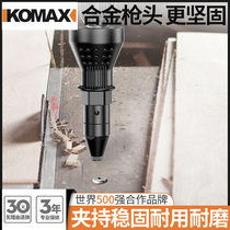 German KOMAX electric rivet gun riveting gun Willow DingTalk riveting pull core pull riveting switch head grab pull nail pull