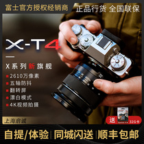 Fujifilm Fujifilm X-T4 Micro single camera Retro HD xt4 five-axis image stabilization XT4 xt3 upgraded version