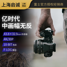 Fujifilm Fujifilm GFX 100S in frame cameras 0.1 billion pixels Fuji X100S camera GFX100S