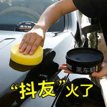 Black wax black special waxing maintenance wax anti-oxidation maintenance car supplies light protection beauty solid