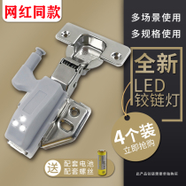 Wanyou LED wiring-free cabinet lamp wardrobe hinge lamp hinge lamp hinge lamp wine cabinet shoe cabinet door lotus leaf shake sound to send battery