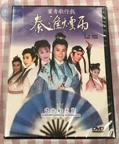Ye Qings opera Qinhuai Yan Yu (all 16 episodes) original genuine version 2DVD brand new undismantled