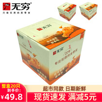 Infinite chicken wing root 20 packs 400g whole box of spicy honey flavored roasted chicken leg cooked food individually packed snack snacks