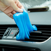 Soft glue cleaning mud car air conditioning outlet Digital laptop keyboard cleaning and cleaning tool dust removal glue