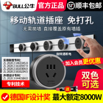 Bull Electric Power Removable Rail Socket Kitchen Exclusive Clear Fit Slide Rail Insert Drain Home Shifter Wiring Board