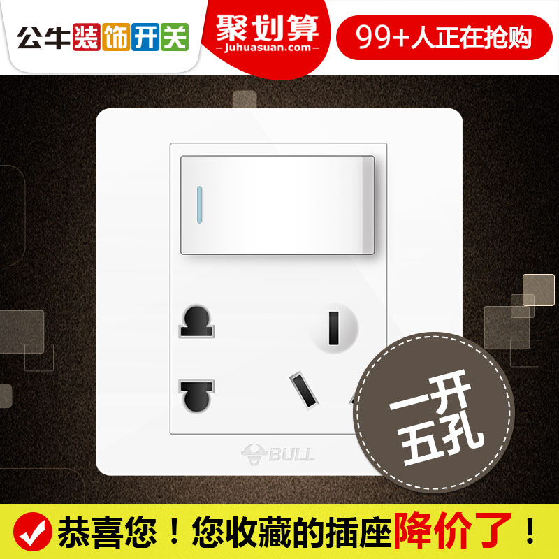 Bulls with switch socket panel 86 concealed wall single open double control 1 open 5 holes 2 3 sockets 1 open 5 holes