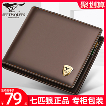 Seven Wolves Wallet Mens Short Leather Cow Wallet 2021 New Ultra Thin Dad Money Clip